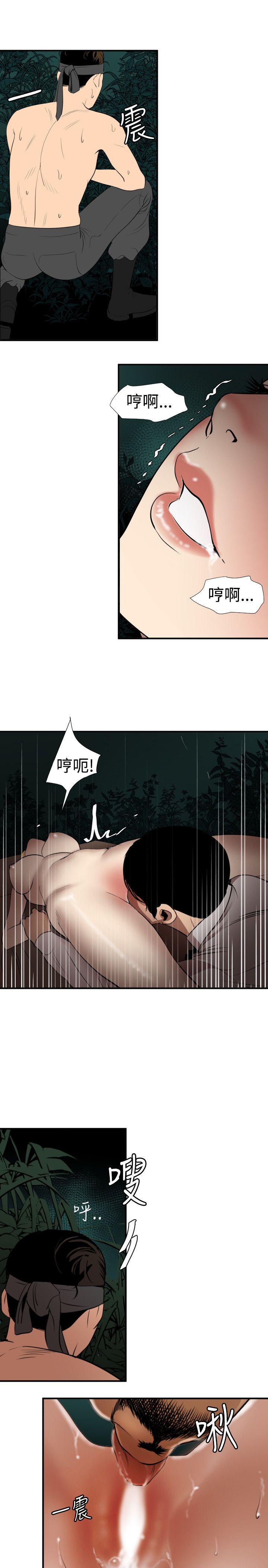 欲求王（无删减）[抖漫]韩漫全集-欲求王（无删减）-第78話无删减无遮挡章节图片 