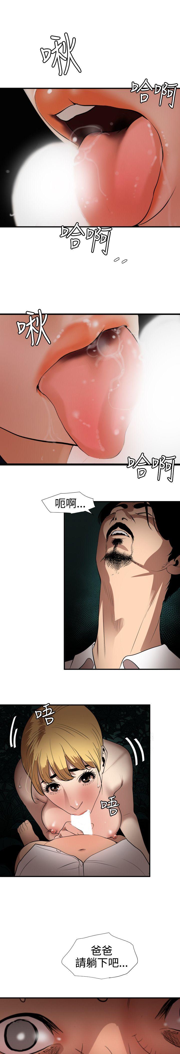 欲求王（无删减）[抖漫]韩漫全集-欲求王（无删减）-第78話无删减无遮挡章节图片 