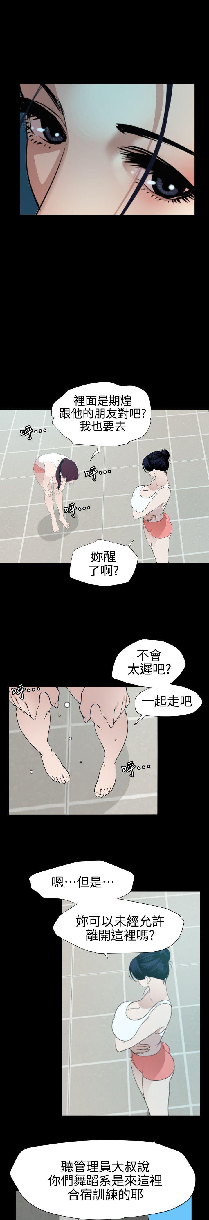 欲求王（无删减）[h漫]韩漫全集-欲求王（无删减）-第87話无删减无遮挡章节图片 