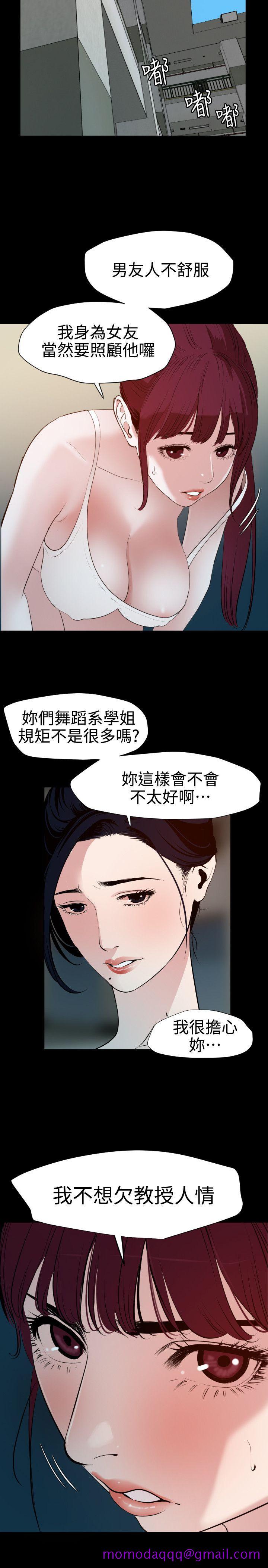 欲求王（无删减）[h漫]韩漫全集-欲求王（无删减）-第87話无删减无遮挡章节图片 