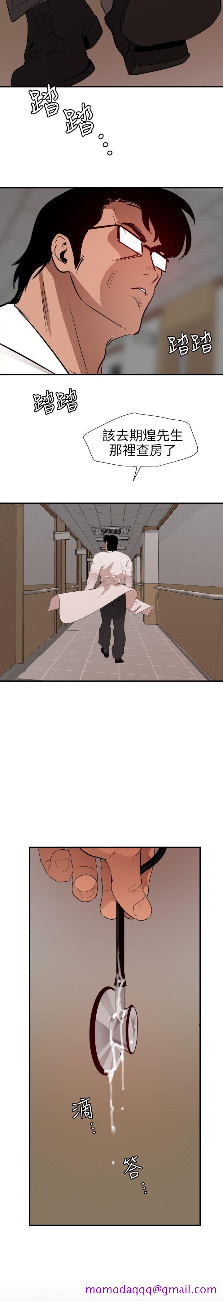 欲求王（无删减）[抖漫]韩漫全集-欲求王（无删减）-第89話无删减无遮挡章节图片 