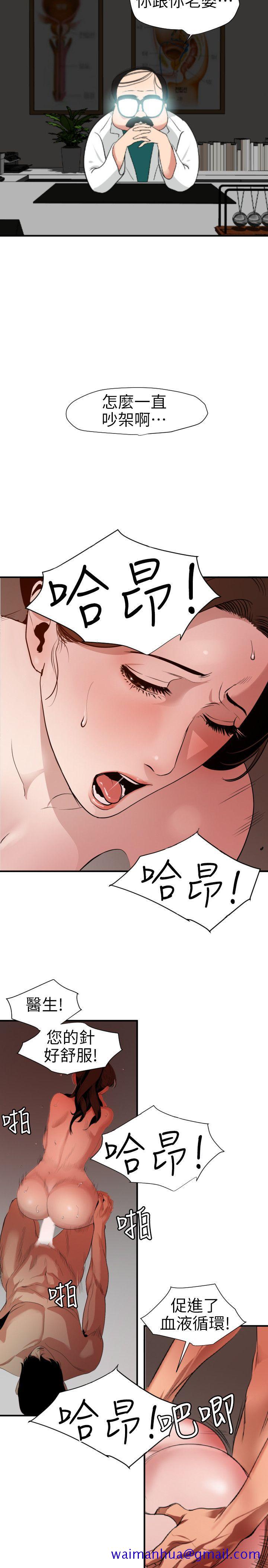 欲求王（无删减）[抖漫]韩漫全集-欲求王（无删减）-第89話无删减无遮挡章节图片 