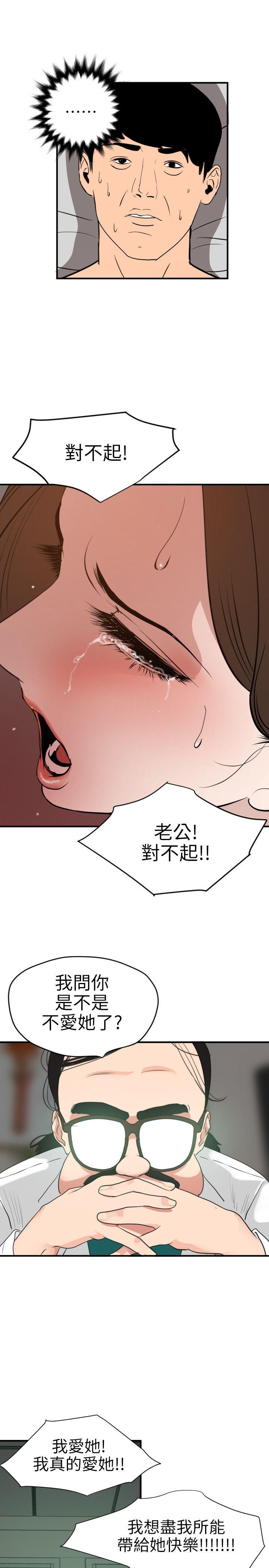欲求王（无删减）[抖漫]韩漫全集-欲求王（无删减）-第89話无删减无遮挡章节图片 