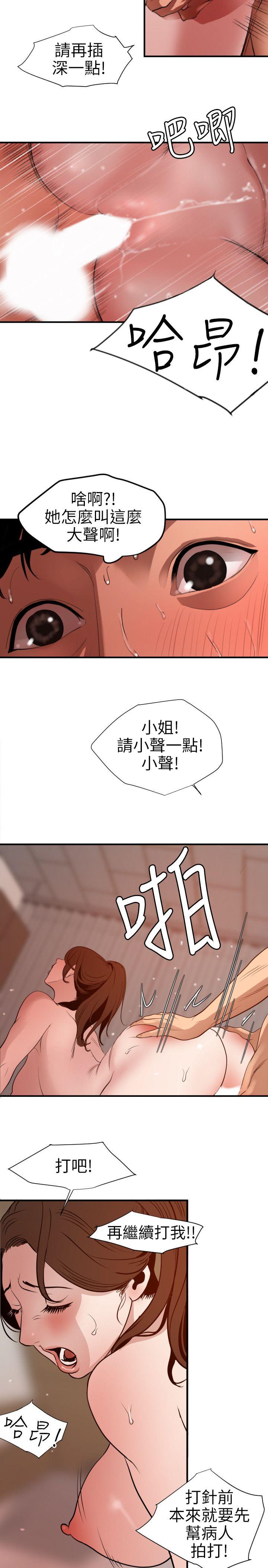 欲求王（无删减）[抖漫]韩漫全集-欲求王（无删减）-第89話无删减无遮挡章节图片 