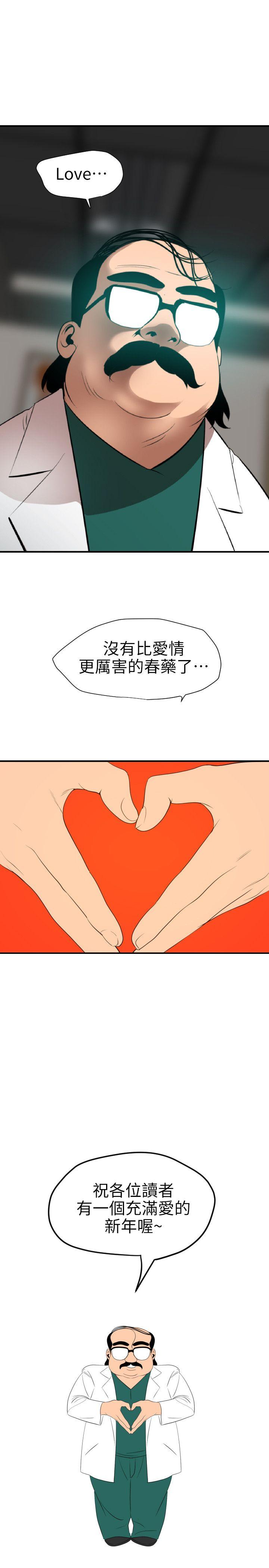 欲求王（无删减）[抖漫]韩漫全集-欲求王（无删减）-第89話无删减无遮挡章节图片 
