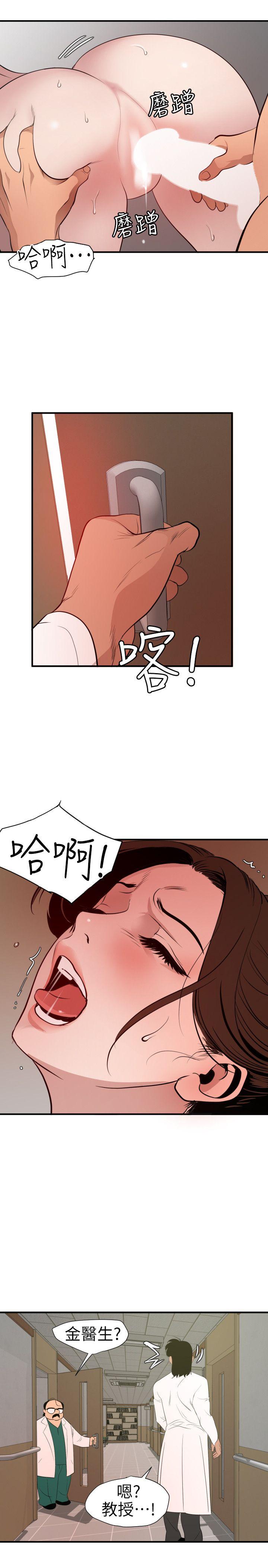 欲求王（无删减）[抖漫]韩漫全集-欲求王（无删减）-第89話无删减无遮挡章节图片 