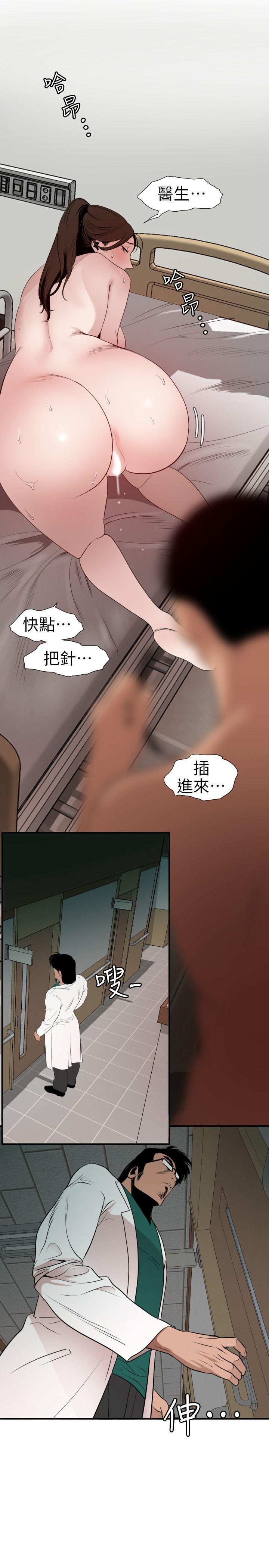 欲求王（无删减）[抖漫]韩漫全集-欲求王（无删减）-第89話无删减无遮挡章节图片 
