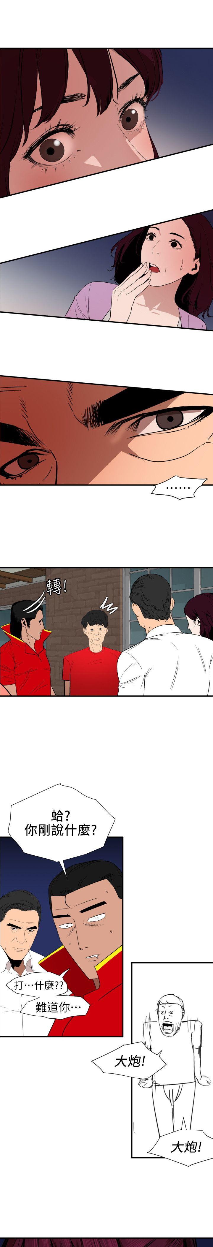 欲求王（无删减）[h漫]韩漫全集-欲求王（无删减）-第95話无删减无遮挡章节图片 