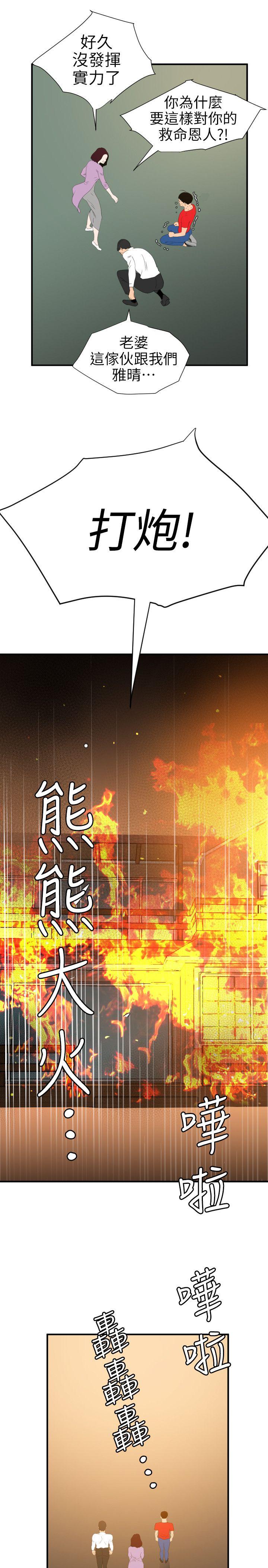 欲求王（无删减）[h漫]韩漫全集-欲求王（无删减）-第96話无删减无遮挡章节图片 