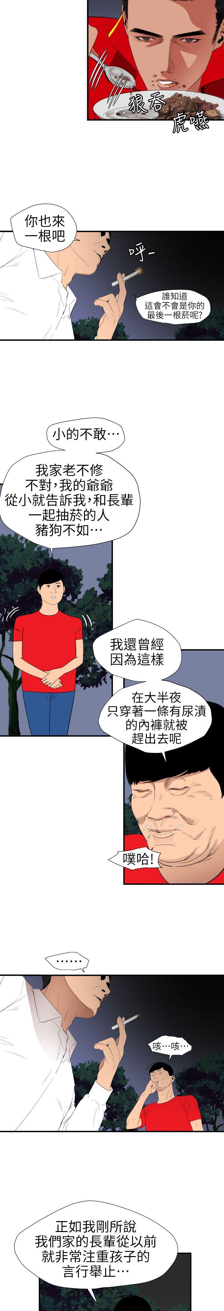 欲求王（无删减）[h漫]韩漫全集-欲求王（无删减）-第96話无删减无遮挡章节图片 