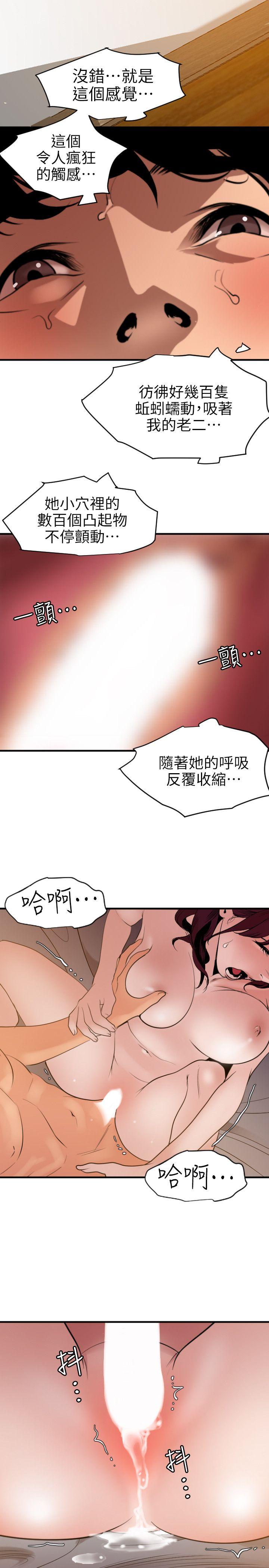 欲求王（无删减）[h漫]韩漫全集-欲求王（无删减）-第98話 - 這…不是我兄弟嗎无删减无遮挡章节图片 