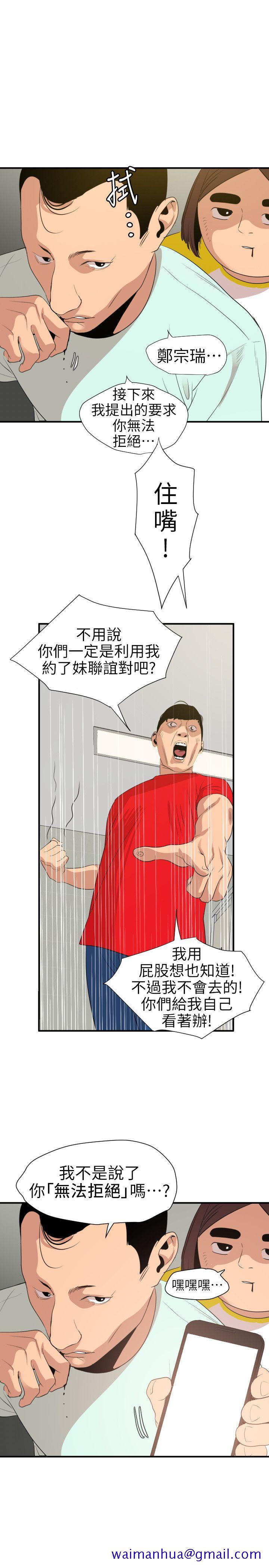 欲求王（无删减）[抖漫]韩漫全集-欲求王（无删减）-第100話 - 無法拒絕的要求无删减无遮挡章节图片 