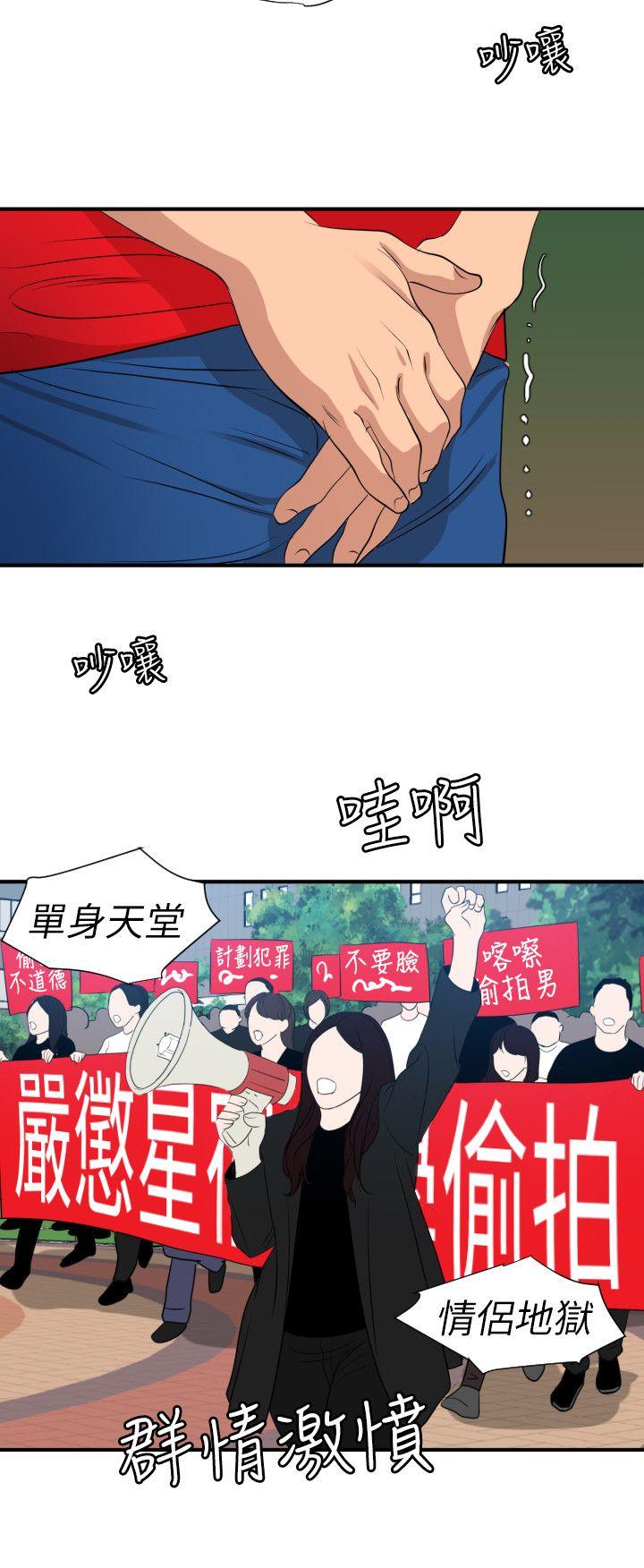 欲求王（无删减）[抖漫]韩漫全集-欲求王（无删减）-第100話 - 無法拒絕的要求无删减无遮挡章节图片 