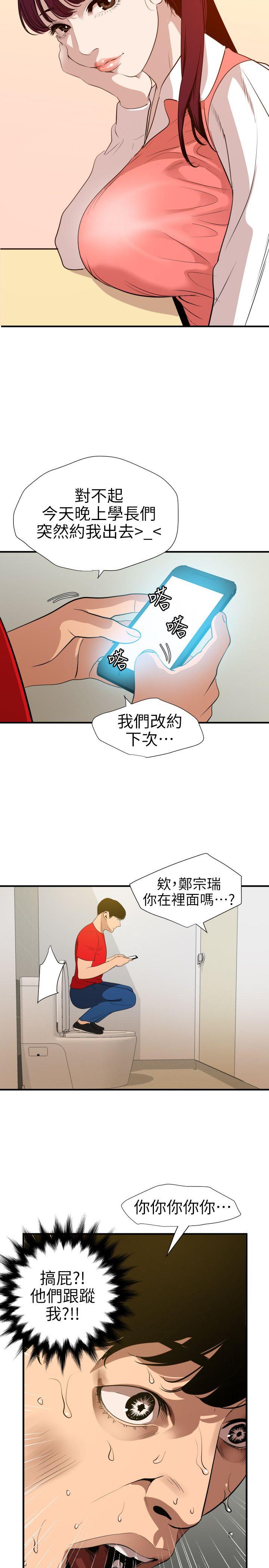 欲求王（无删减）[抖漫]韩漫全集-欲求王（无删减）-第100話 - 無法拒絕的要求无删减无遮挡章节图片 