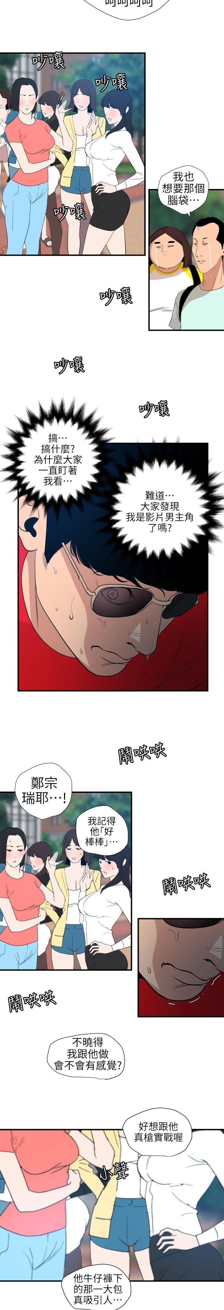 欲求王（无删减）[抖漫]韩漫全集-欲求王（无删减）-第100話 - 無法拒絕的要求无删减无遮挡章节图片 