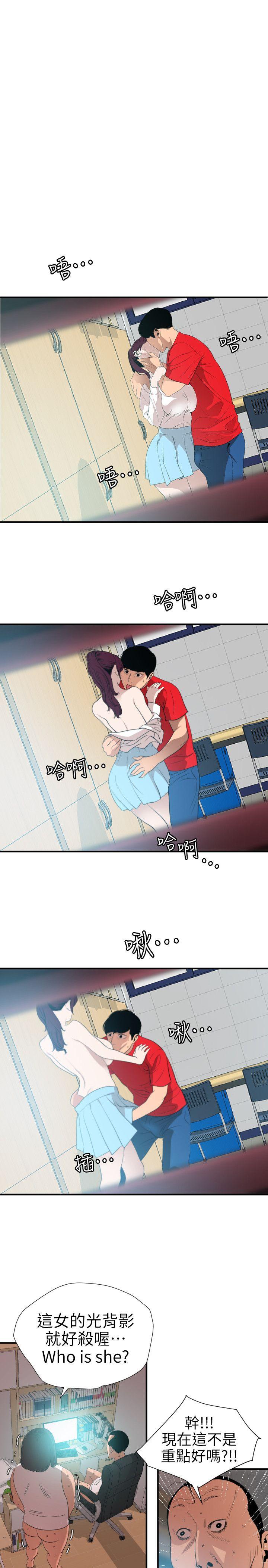 欲求王（无删减）[抖漫]韩漫全集-欲求王（无删减）-第100話 - 無法拒絕的要求无删减无遮挡章节图片 