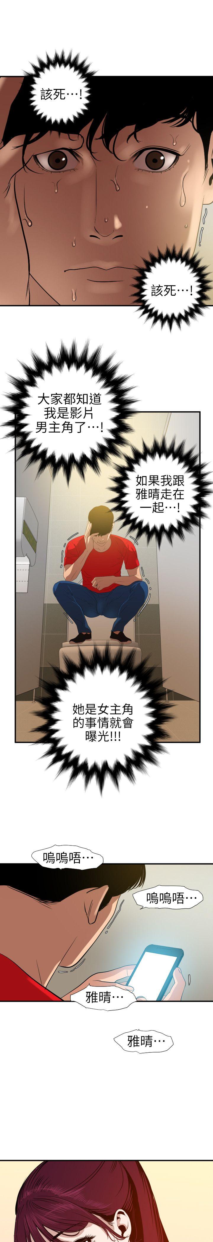 欲求王（无删减）[抖漫]韩漫全集-欲求王（无删减）-第100話 - 無法拒絕的要求无删减无遮挡章节图片 