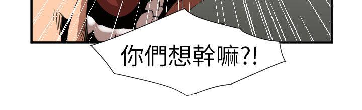 欲求王（无删减）[抖漫]韩漫全集-欲求王（无删减）-第100話 - 無法拒絕的要求无删减无遮挡章节图片 