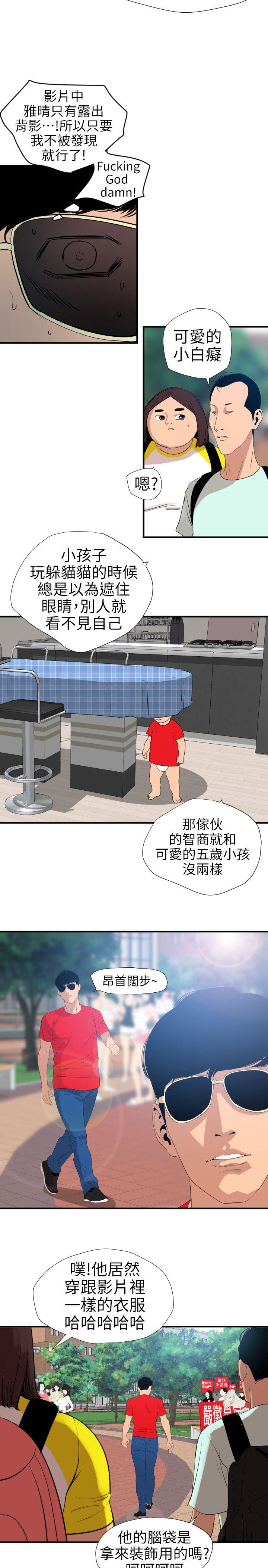 欲求王（无删减）[抖漫]韩漫全集-欲求王（无删减）-第100話 - 無法拒絕的要求无删减无遮挡章节图片 