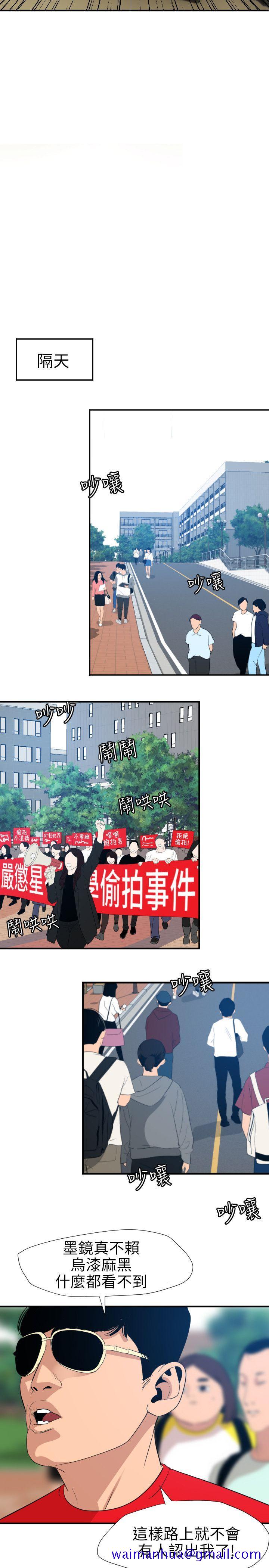 欲求王（无删减）[抖漫]韩漫全集-欲求王（无删减）-第100話 - 無法拒絕的要求无删减无遮挡章节图片 
