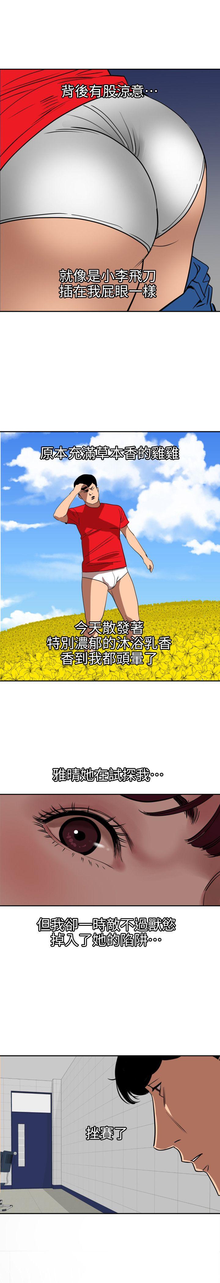 欲求王（无删减）[抖漫]韩漫全集-欲求王（无删减）-第107話-雅晴的疑心无删减无遮挡章节图片 