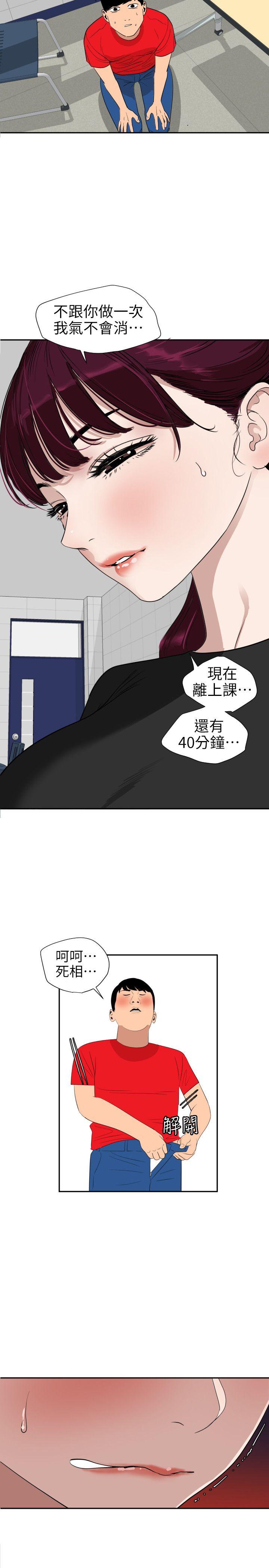 欲求王（无删减）[抖漫]韩漫全集-欲求王（无删减）-第107話-雅晴的疑心无删减无遮挡章节图片 