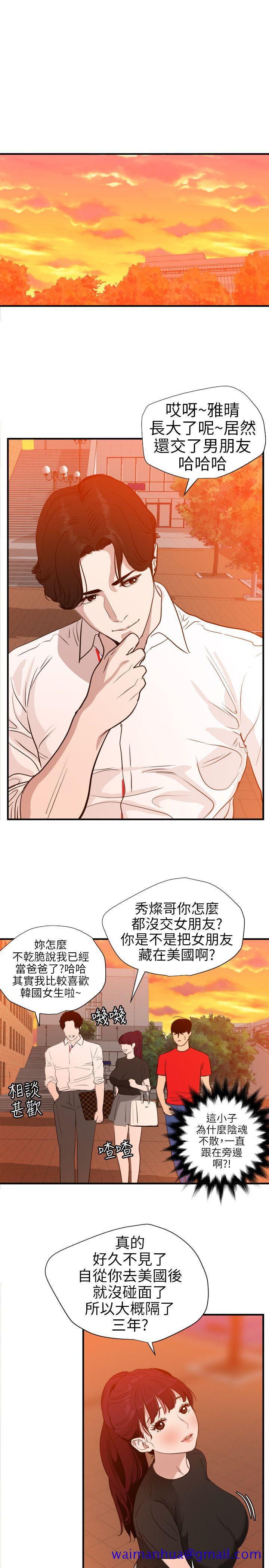 欲求王（无删减）[抖漫]韩漫全集-欲求王（无删减）-第107話-雅晴的疑心无删减无遮挡章节图片 