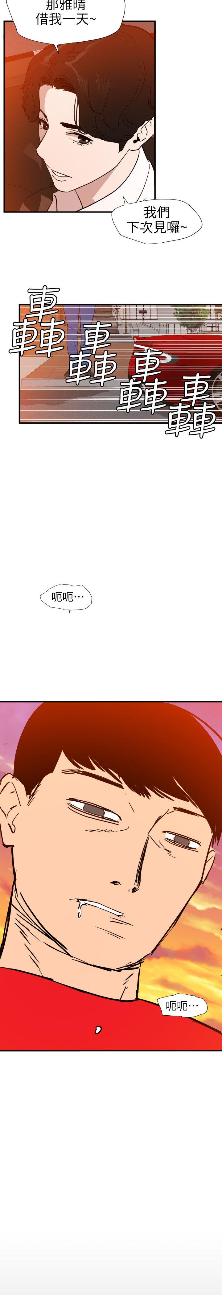欲求王（无删减）[抖漫]韩漫全集-欲求王（无删减）-第107話-雅晴的疑心无删减无遮挡章节图片 