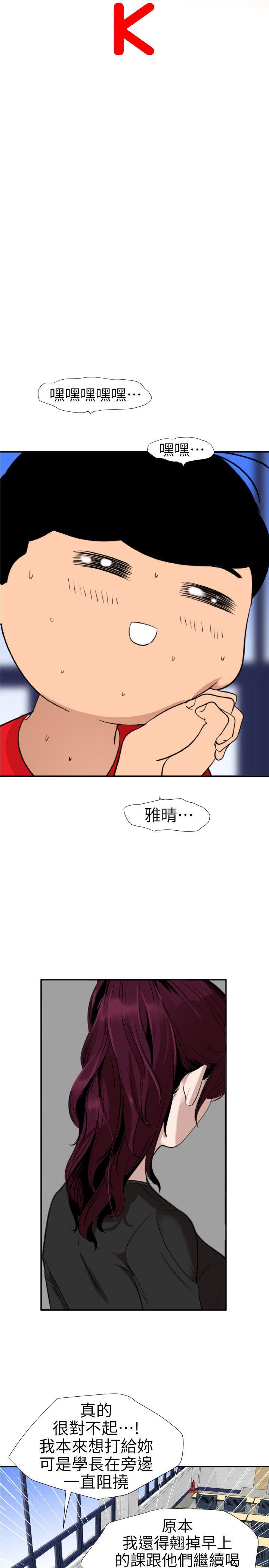 欲求王（无删减）[抖漫]韩漫全集-欲求王（无删减）-第107話-雅晴的疑心无删减无遮挡章节图片 