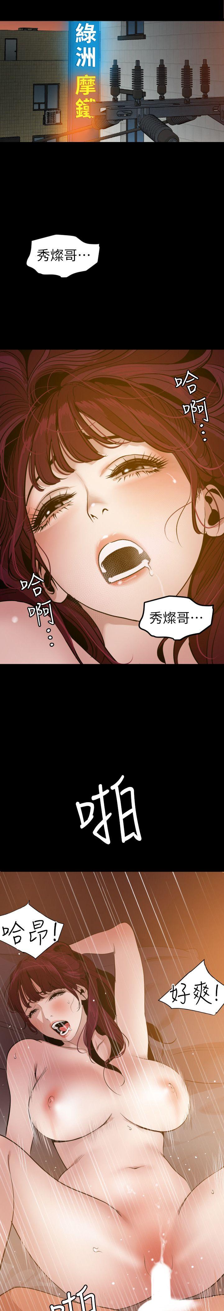 欲求王（无删减）[抖漫]韩漫全集-欲求王（无删减）-第107話-雅晴的疑心无删减无遮挡章节图片 
