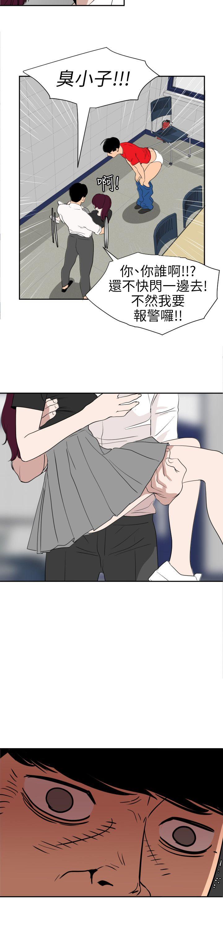 欲求王（无删减）[抖漫]韩漫全集-欲求王（无删减）-第107話-雅晴的疑心无删减无遮挡章节图片 