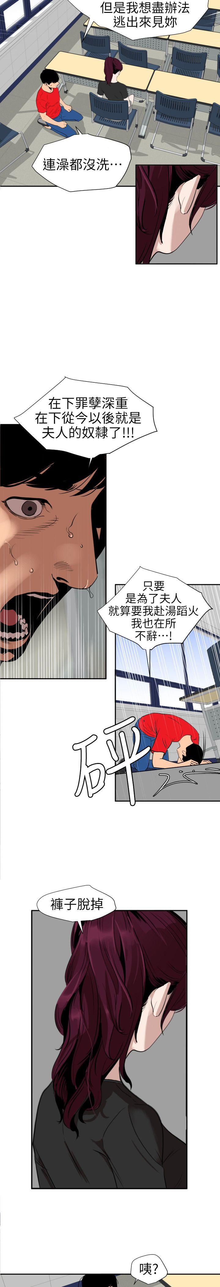 欲求王（无删减）[抖漫]韩漫全集-欲求王（无删减）-第107話-雅晴的疑心无删减无遮挡章节图片 