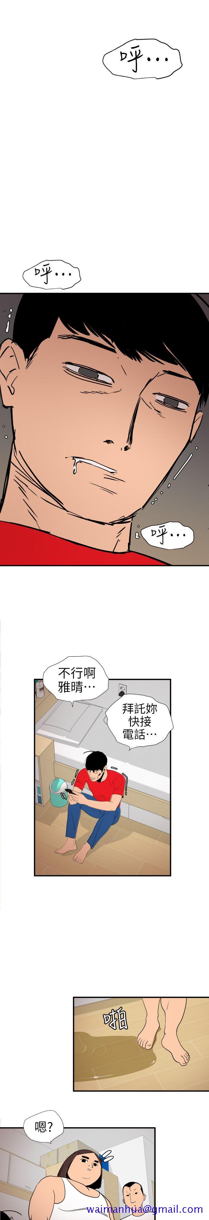 欲求王（无删减）[抖漫]韩漫全集-欲求王（无删减）-第107話-雅晴的疑心无删减无遮挡章节图片 