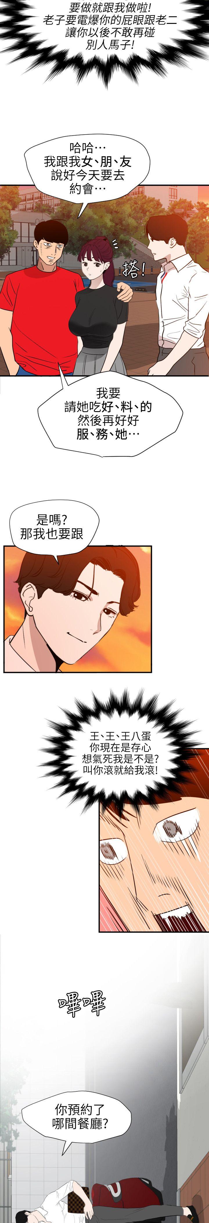 欲求王（无删减）[抖漫]韩漫全集-欲求王（无删减）-第107話-雅晴的疑心无删减无遮挡章节图片 