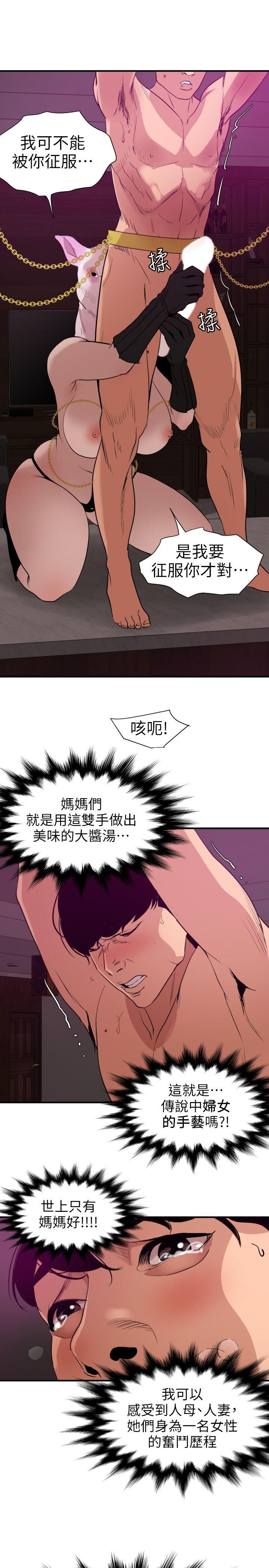 欲求王（无删减）[抖漫]韩漫全集-欲求王（无删减）-第116話-漫威式的性愛无删减无遮挡章节图片 