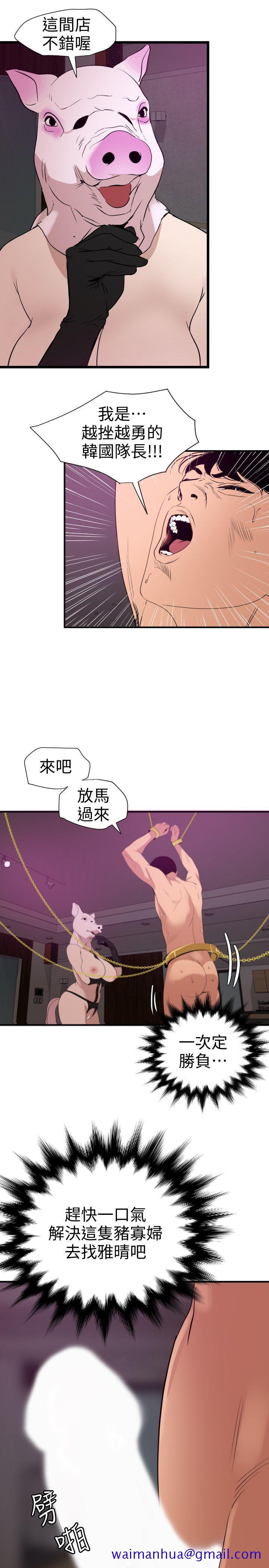 欲求王（无删减）[抖漫]韩漫全集-欲求王（无删减）-第116話-漫威式的性愛无删减无遮挡章节图片 