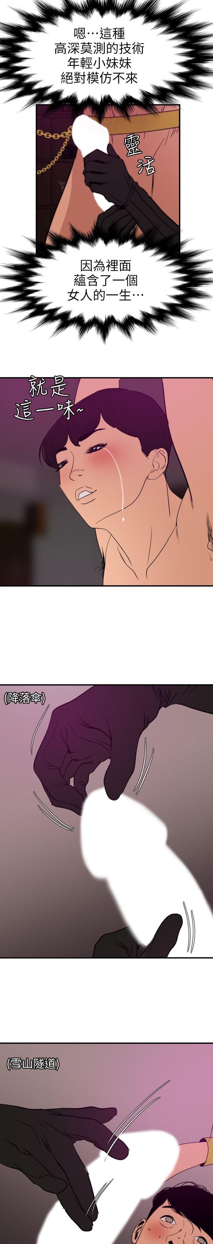 欲求王（无删减）[抖漫]韩漫全集-欲求王（无删减）-第116話-漫威式的性愛无删减无遮挡章节图片 