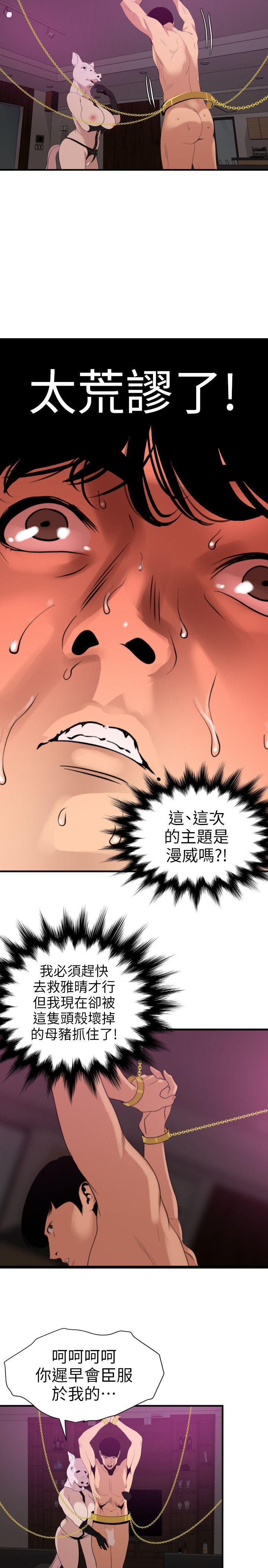 欲求王（无删减）[抖漫]韩漫全集-欲求王（无删减）-第116話-漫威式的性愛无删减无遮挡章节图片 