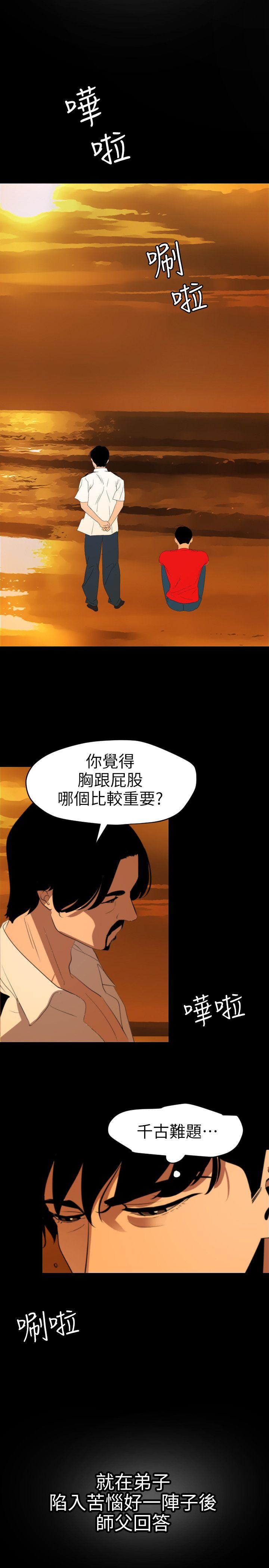 欲求王（无删减）[抖漫]韩漫全集-欲求王（无删减）-第116話-漫威式的性愛无删减无遮挡章节图片 
