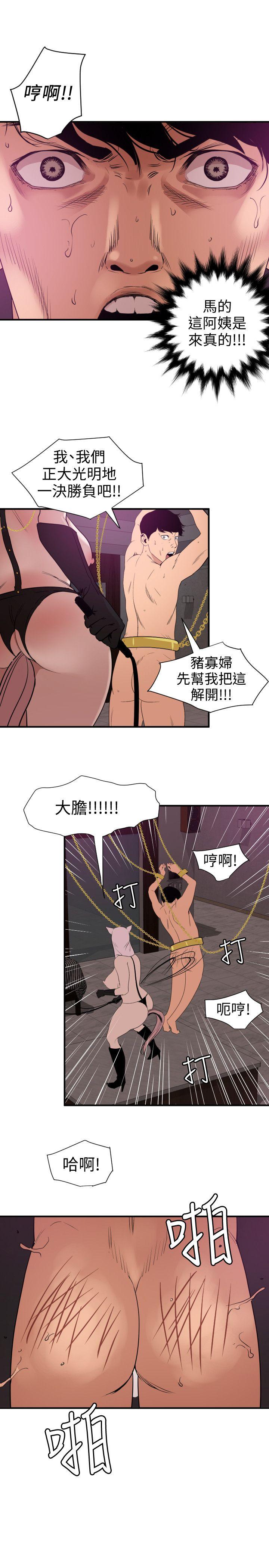 欲求王（无删减）[抖漫]韩漫全集-欲求王（无删减）-第116話-漫威式的性愛无删减无遮挡章节图片 
