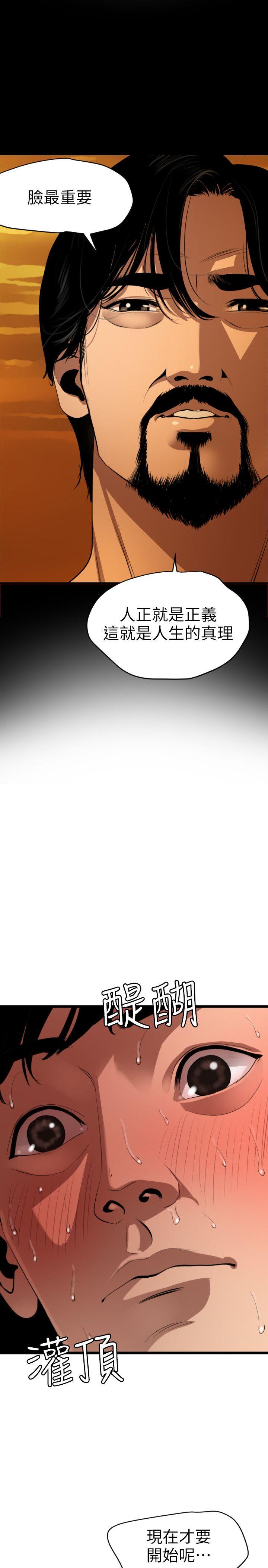 欲求王（无删减）[抖漫]韩漫全集-欲求王（无删减）-第116話-漫威式的性愛无删减无遮挡章节图片 
