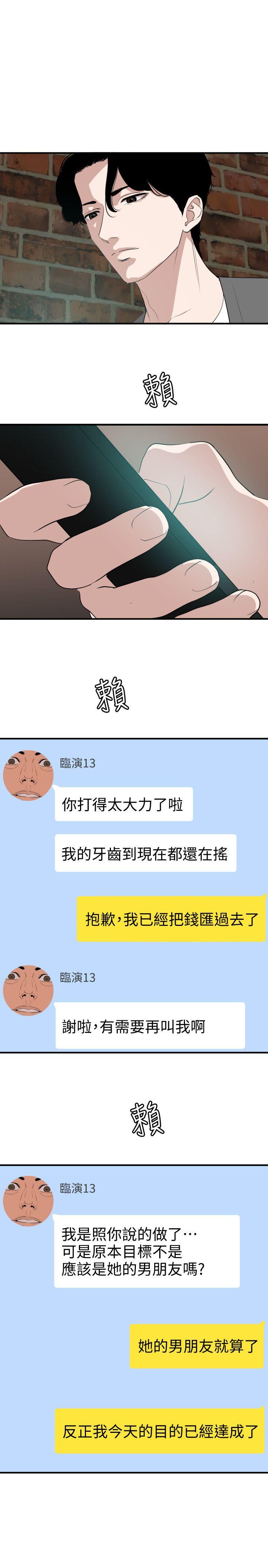 欲求王（无删减）[h漫]韩漫全集-欲求王（无删减）-第118話-危險的鄰家大哥哥无删减无遮挡章节图片 