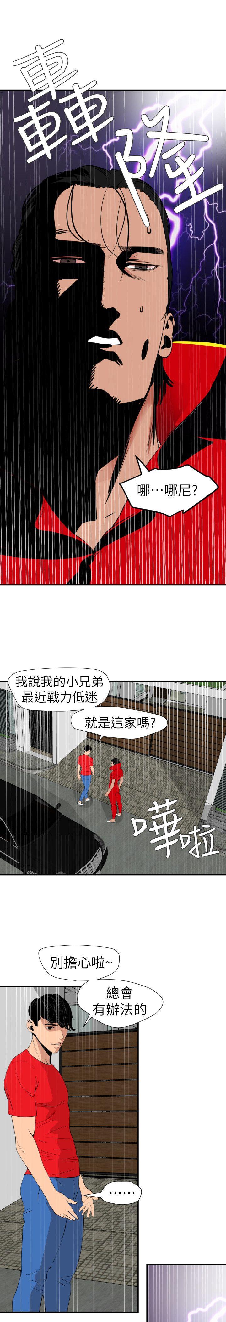 欲求王（无删减）[h漫]韩漫全集-欲求王（无删减）-第126話-真奶即真愛无删减无遮挡章节图片 