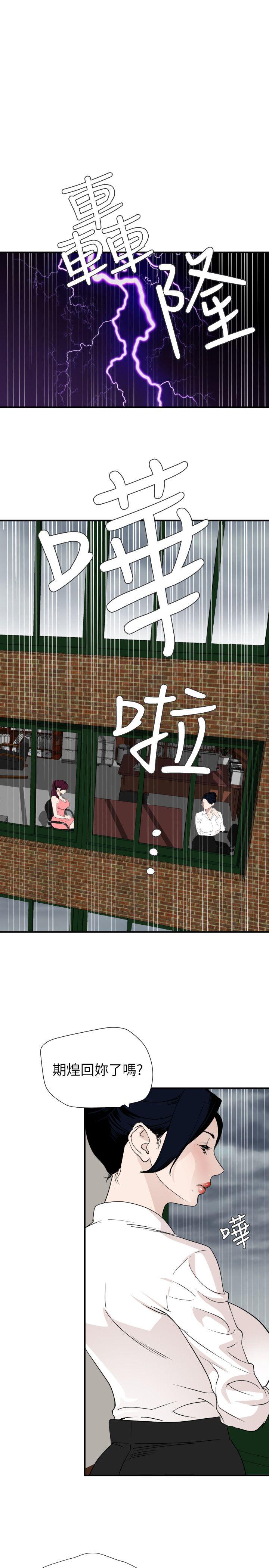 欲求王（无删减）[h漫]韩漫全集-欲求王（无删减）-第127話-姐含的不是肉棒，是權力无删减无遮挡章节图片 