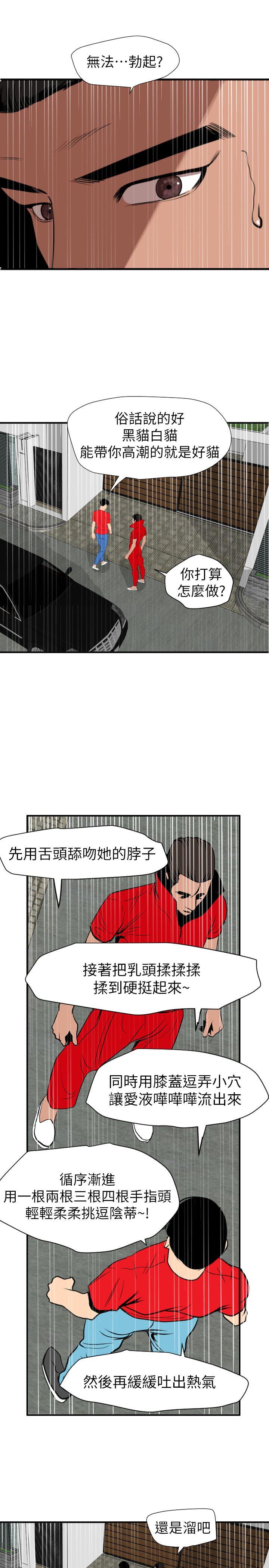 欲求王（无删减）[h漫]韩漫全集-欲求王（无删减）-第127話-姐含的不是肉棒，是權力无删减无遮挡章节图片 