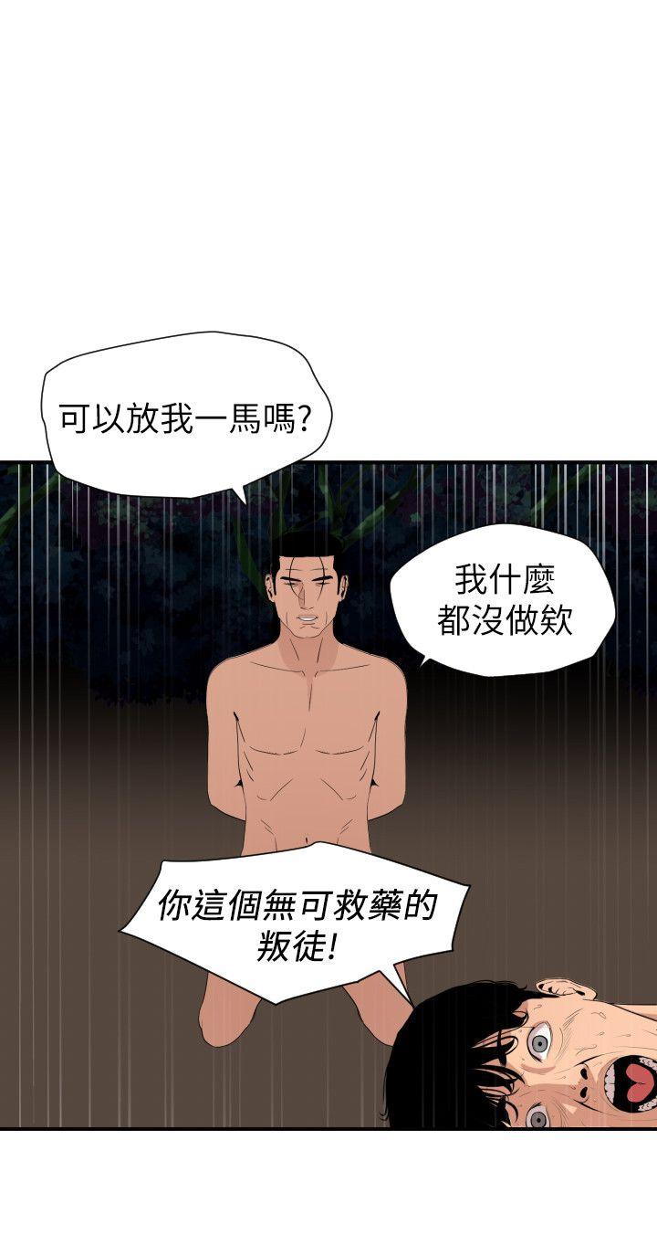 欲求王（无删减）[h漫]韩漫全集-欲求王（无删减）-第129話-促成兩派統一的小穴力量无删减无遮挡章节图片 