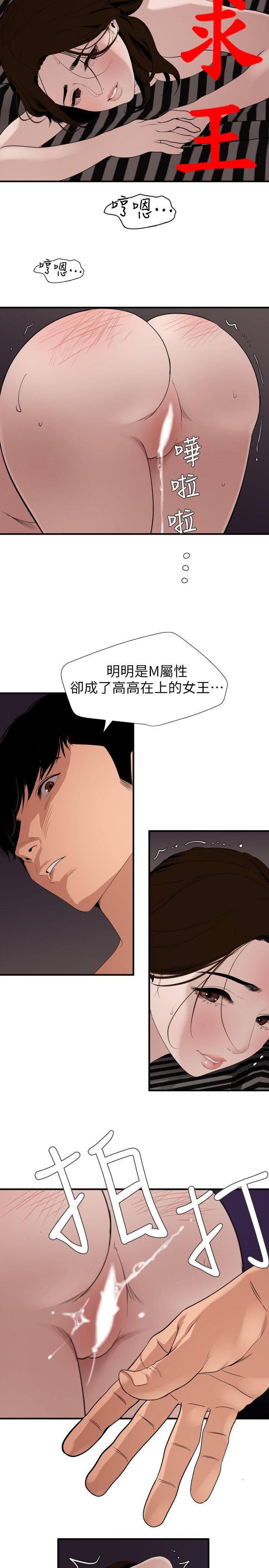 欲求王（无删减）[抖漫]韩漫全集-欲求王（无删减）-第131話-幹爆我吧!无删减无遮挡章节图片 