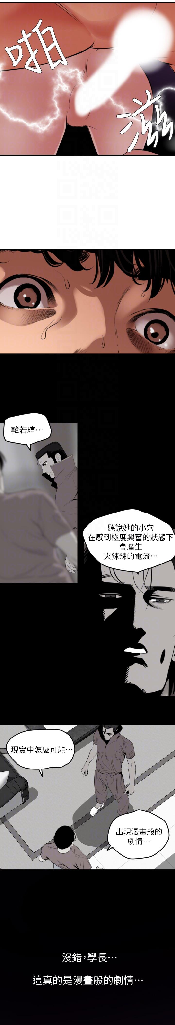 欲求王（无删减）[抖漫]韩漫全集-欲求王（无删减）-第131話-幹爆我吧!无删减无遮挡章节图片 
