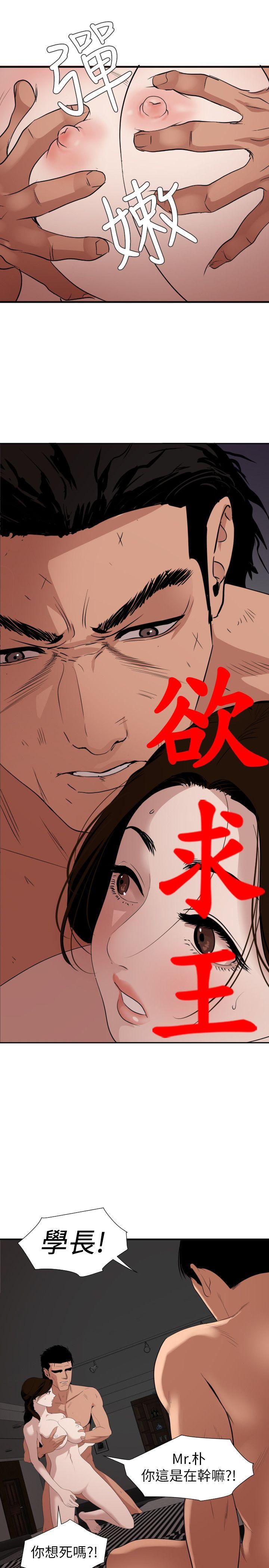 欲求王（无删减）[h漫]韩漫全集-欲求王（无删减）-第132話-新任欲求王橫空出世无删减无遮挡章节图片 