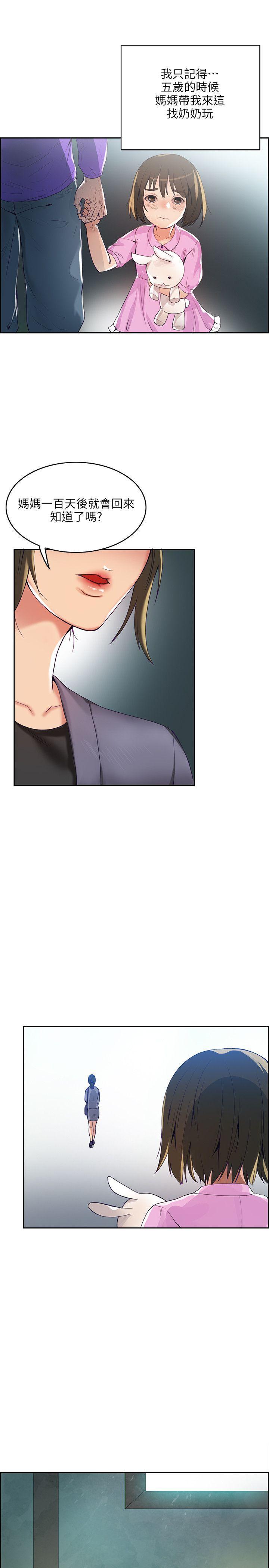 狼爪下的少女[h漫]韩漫全集-狼爪下的少女-第1話无删减无遮挡章节图片 